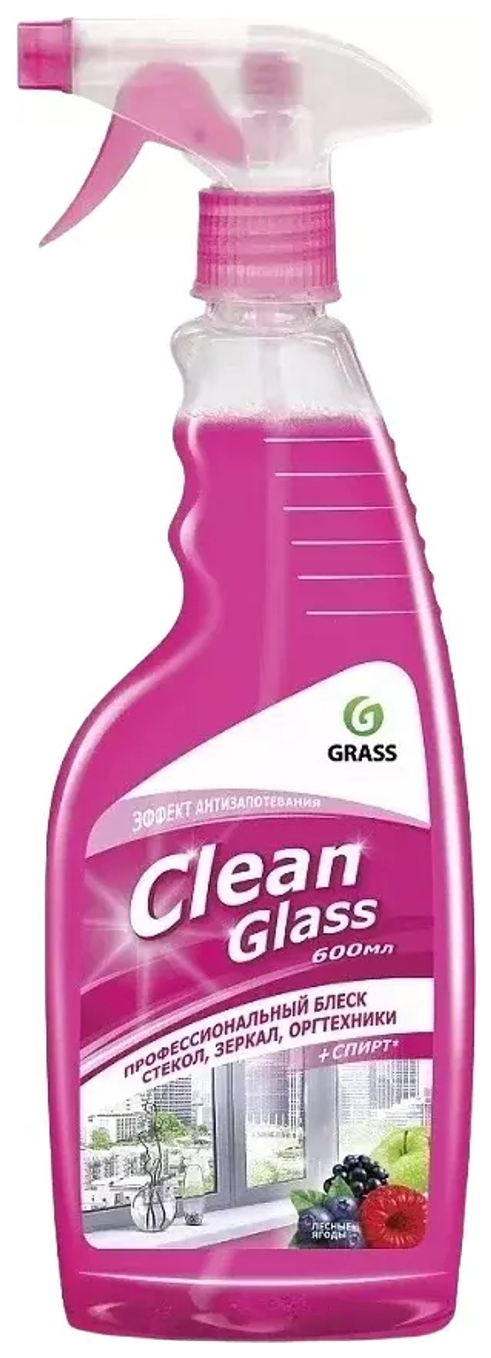 Clean glass блеск стекол и зеркал 600мл (лесные ягоды)