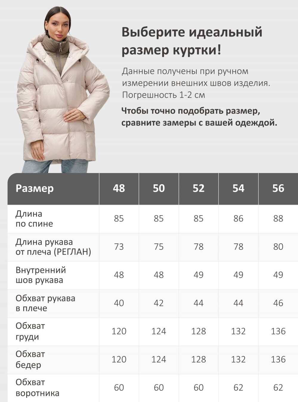 Куртка двубортная женская зимняя с капюшоном бежевого цвета 7736B