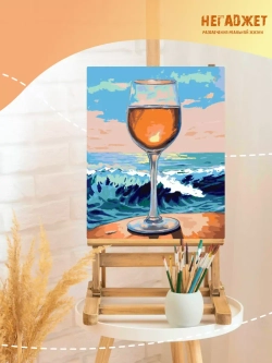 Картина по номерам Море и вино