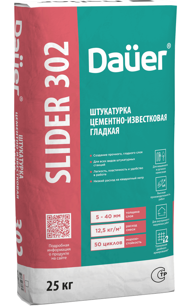 Dauer SLIDER® 302 Штукатурка цементно-известковая гладкая