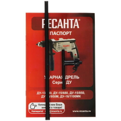 Дрель ударная ДУ-15/950М Ресанта.