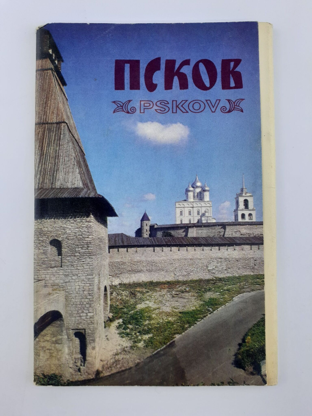 Псков. Набор открыток. 16 штук
