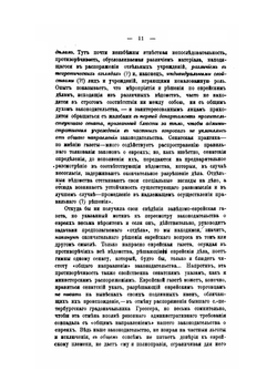 Государство в государстве | А.П. Пятковский
