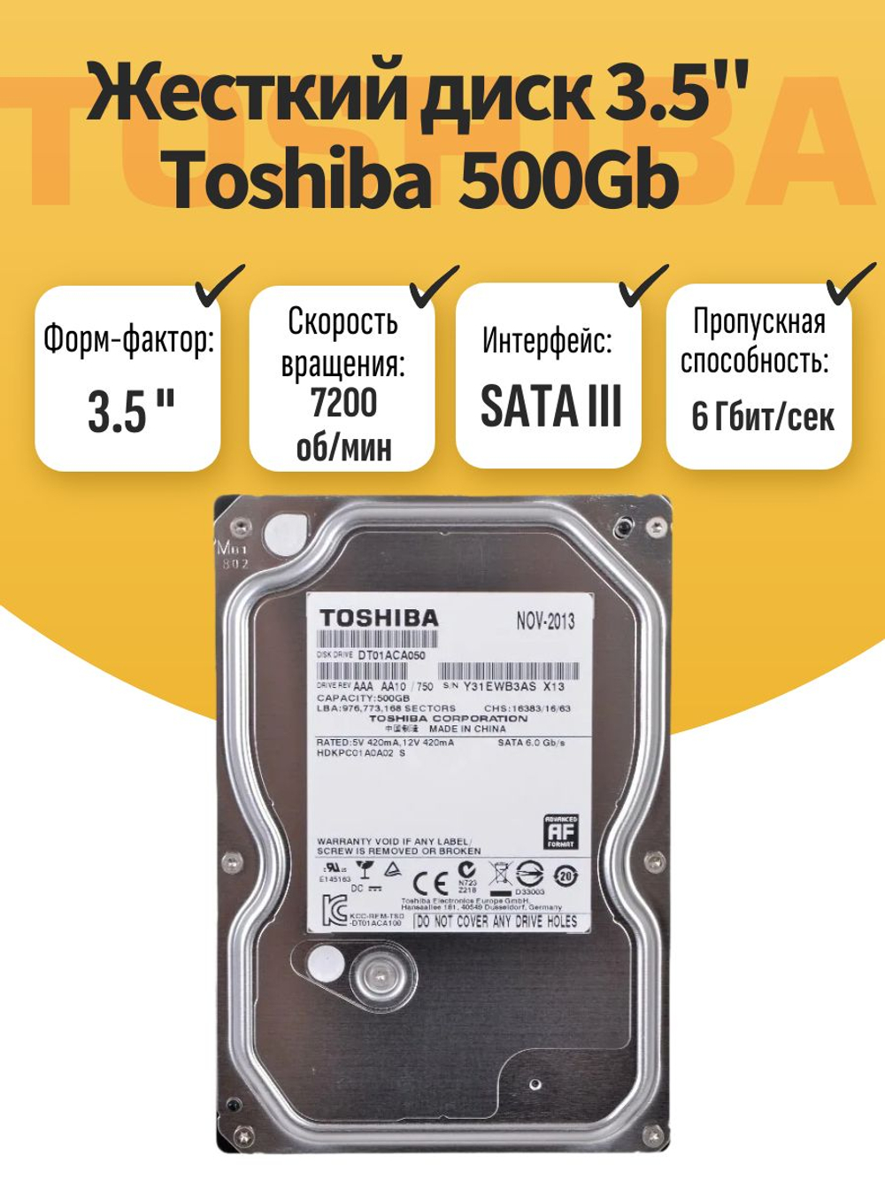 Жесткий диск 3.5" Toshiba 500Gb