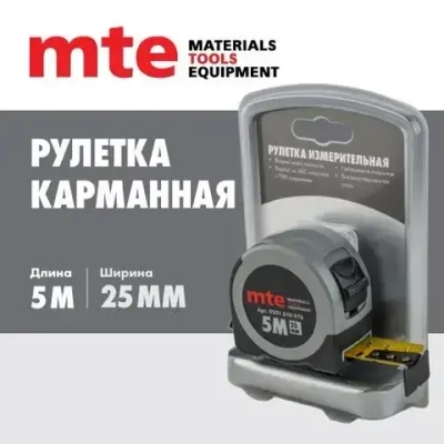 Рулетка карманная mte, 5m