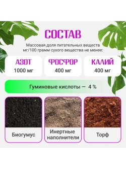 Органический грунт для монстеры 5 л