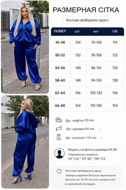 Костюм УК-759 Фабрика Моды Фото 2
