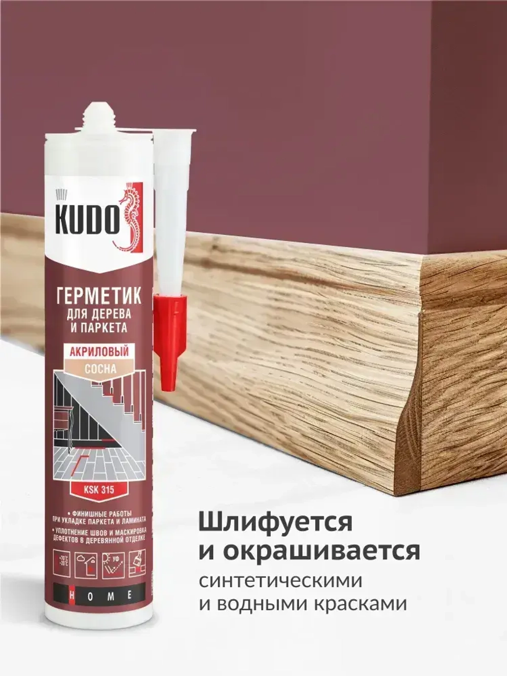 Герметик акриловый KUDO "KSK 315" для дерева и паркета, 280 мл, Сосна