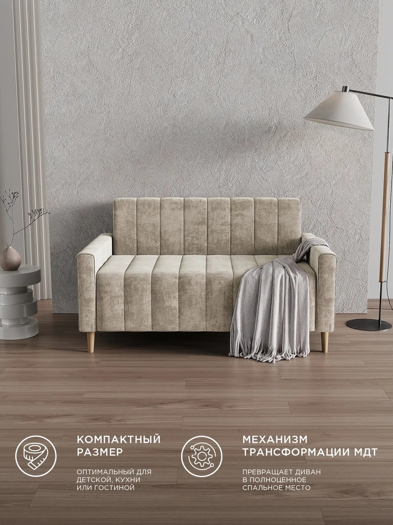 Прямой диван-кровать Дискавери