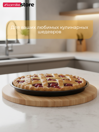 Набор для пиццы 4 противня 29 см. с подставкой Kamille KM 6045