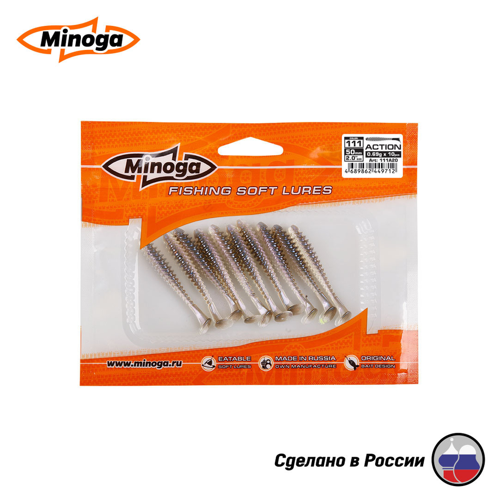 Силиконовая приманка "Minoga" ACTION 2,0"(10шт) 50мм, 0,69гр, цвет 111