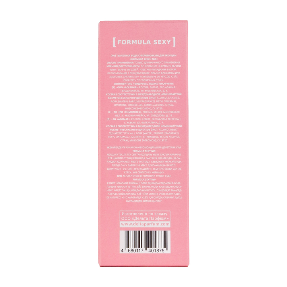Вода туалетная с феромонами Formula Sexy №9 (Формула Секси №9) edt - 50ml for women