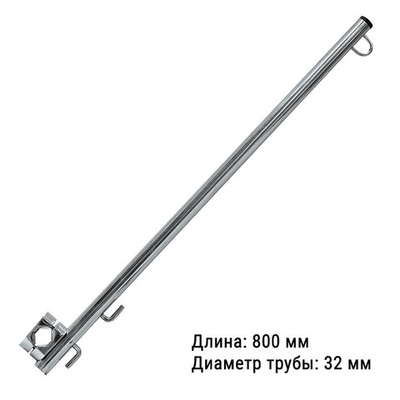 Флагшток 800 мм.(хомут 32-35 мм.) (10269409)