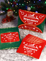 ИКВ-8204/Игра-квест по поиску подарка Новогодний квест/58