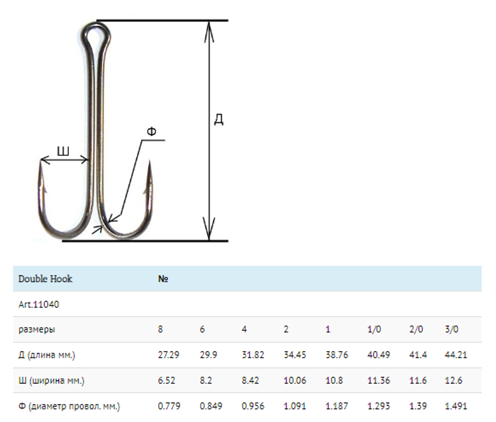 Двойной крючок с длинным цевьём от Сезон Рыбалки