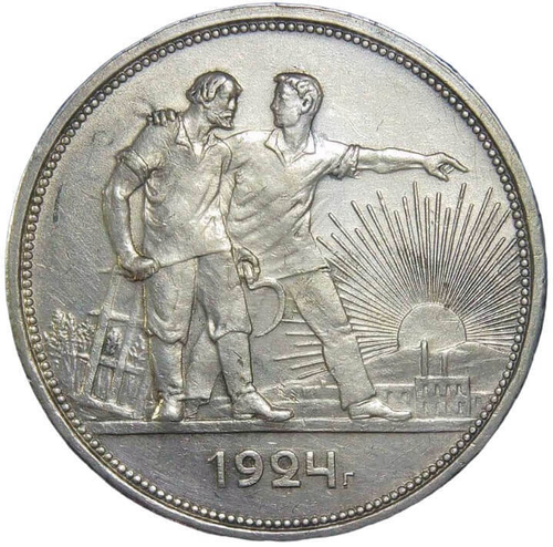 1 рубль 1924 год ПЛ (VF-XF)