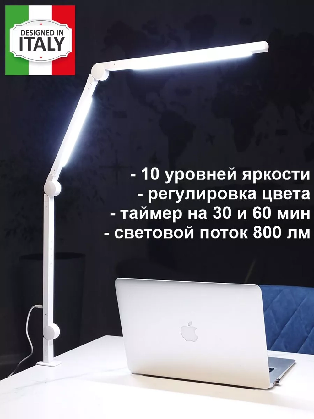 Светильник светодиодный настольный