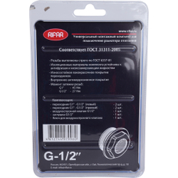 Комплект Rifar 1/2 для подключения