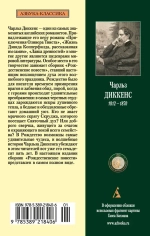 Рождественские повести