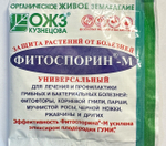 Фитоспорин универсал 10 г