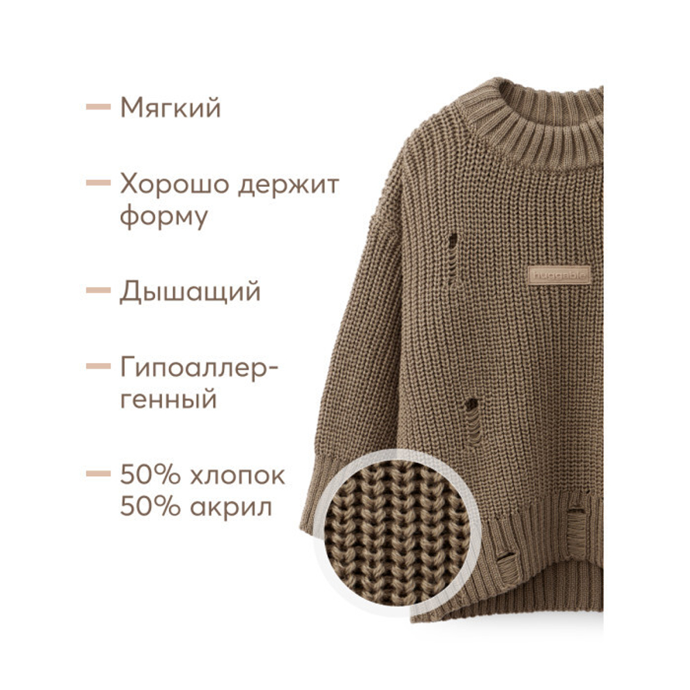Джемпер детский, Бежевый