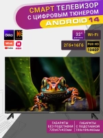 Портативный FULL HD смарт телевизор с тюнером