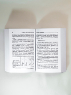 Общая химия | Глинка Николай Леонидович