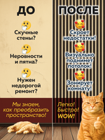 Панели самоклеящиеся для стен, деревянные рейки, 3см, Венге