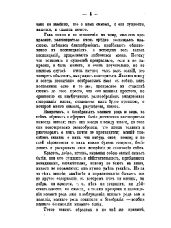 Основы веры и знания | П. А. Бакунин