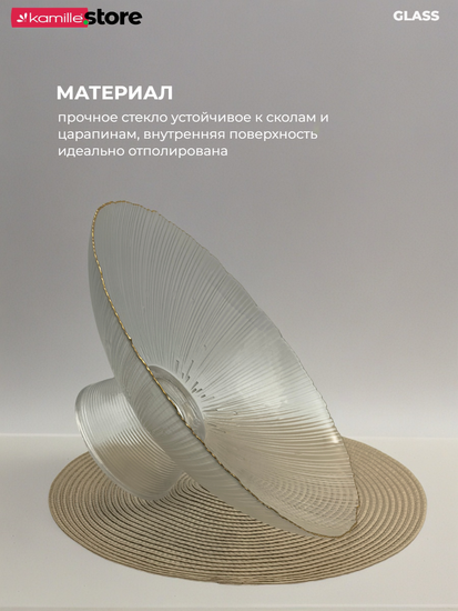 Блюдо 33х13,5 см. стеклянное на ножке, с золотой обводкой