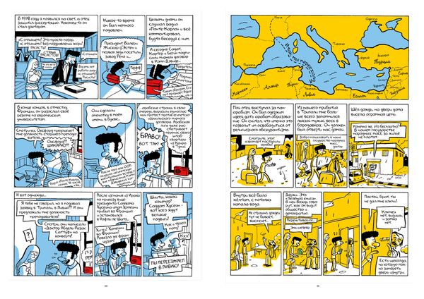 Араб будущего