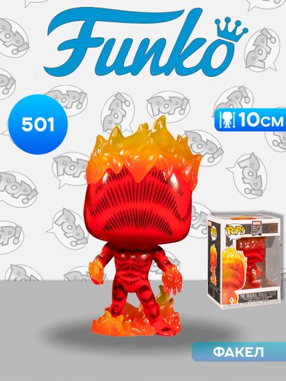 Фигурка Funko POP! Bobble Marvel 80th First Appearance Human Torch (501) 42653 / Фигурка Фанко ПОП! по мотивам вселенной "Марвел", Человек-Факел