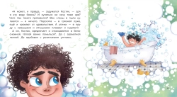 Не хочу купаться!