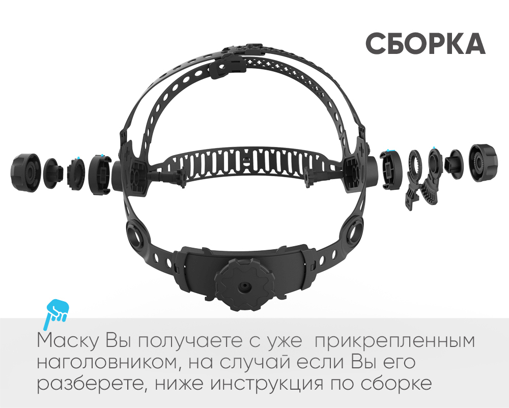 Маска сварщика I-WELD PROFESSIONAL (АСФ 705)