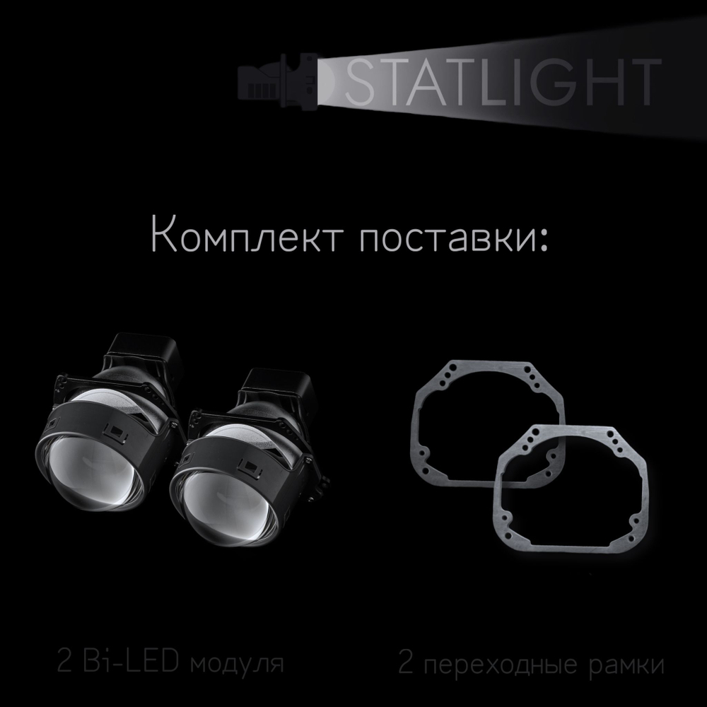 Светодиодные линзы Statlight A-Four Bi-LED линзы для фар Nissan Murano Z51 2007-2015, комплект билинз, 2 шт