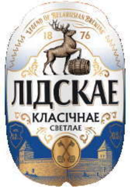 Пиво "ЛІДСКАЕ Класічнае" разливное