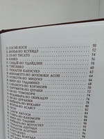 По одному шедевру от ста японских поэтов