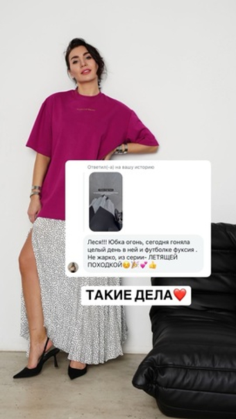 Юбка горох, плиссе, шелк, белая