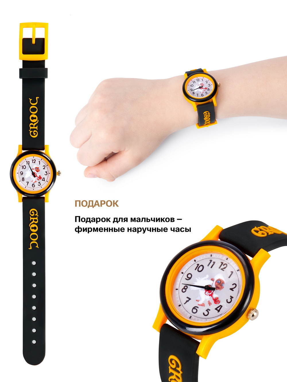 Ранец GROOC 9-141 + пенал + мешок + часы
