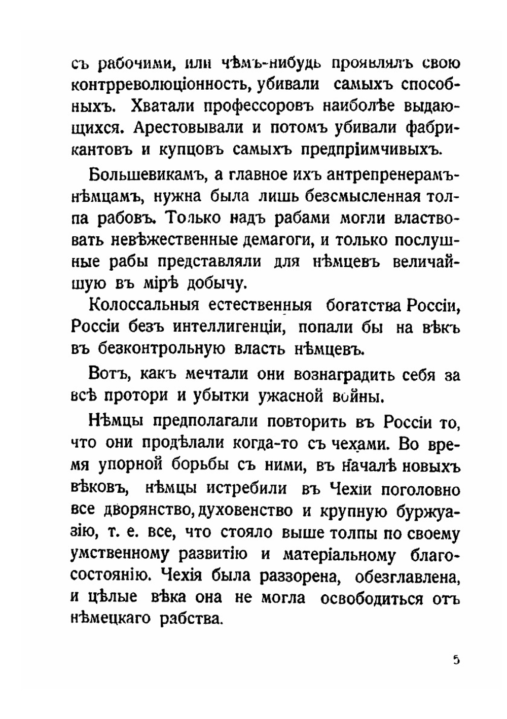 Рыцари Тернового Венца | Л.В. Половцов