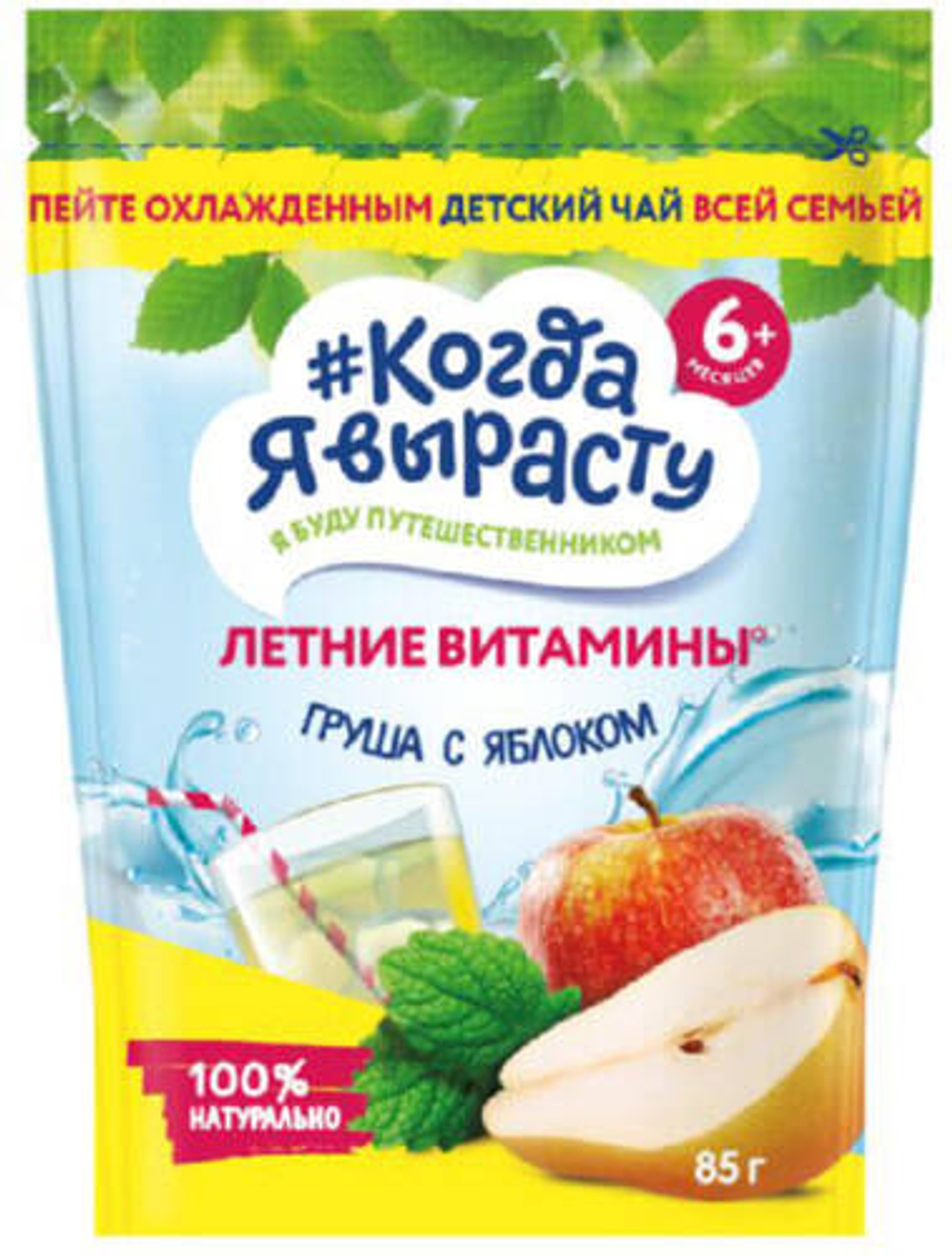 Чай Когда я вырасту Грушевый с яблоком (5месяцев) 85 гр.