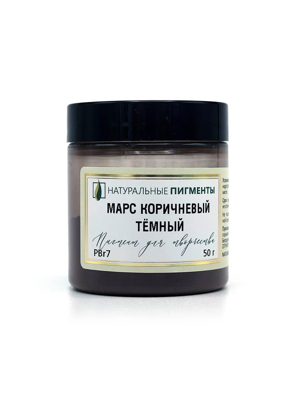 Пигмент Марс коричневый тёмный PBr7 50 г