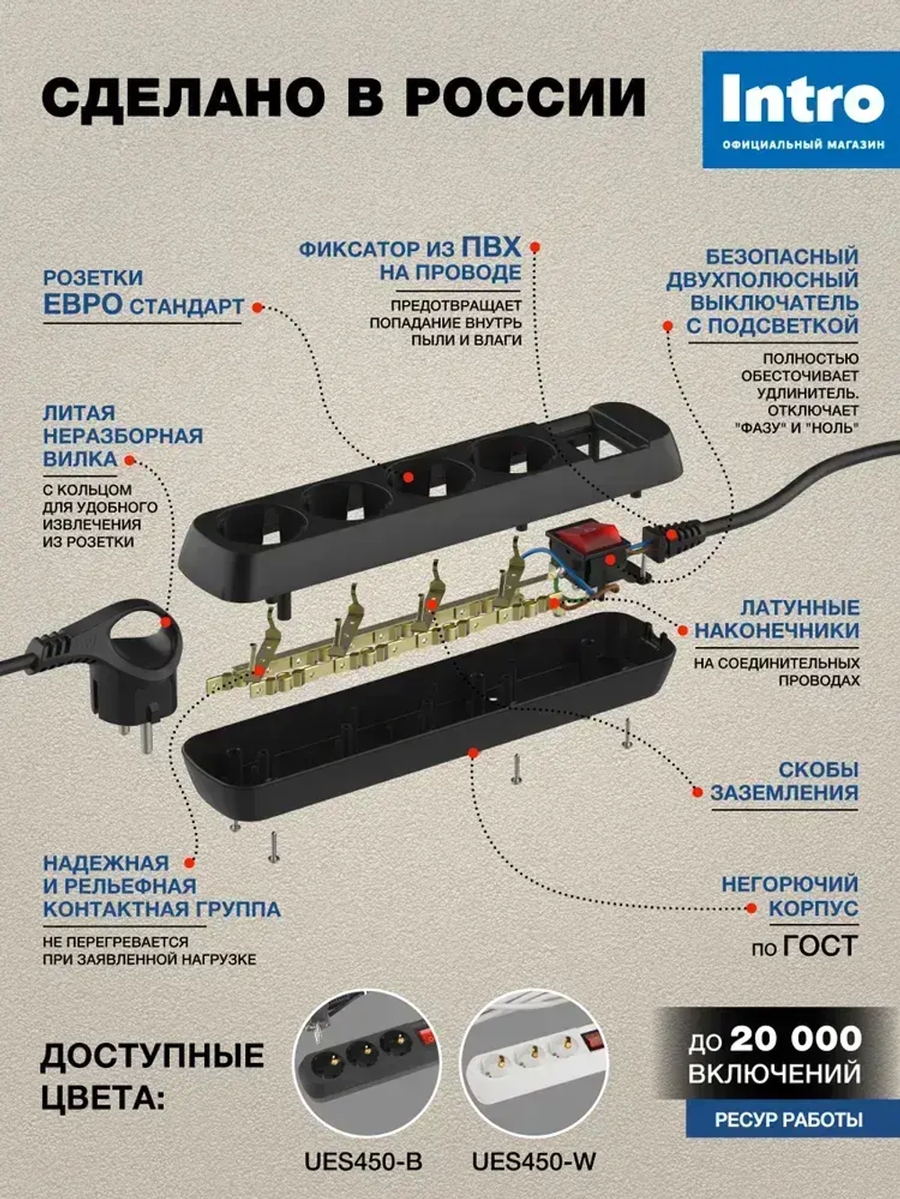 Удлинитель электрический Intro UES450-B с заземлением с выключателем 4 розетки 5м ПВС 3x0,75мм2 10А черный