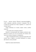 Чем мы занимались, пока вы учили нас жить