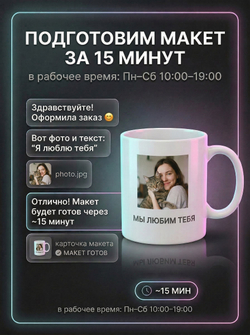 Кружка с фотографией, своим принтом и надписью на заказ