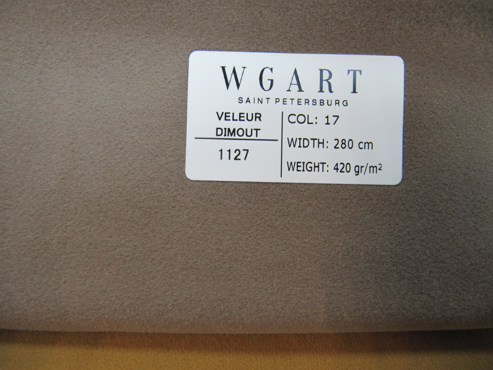 Велюр Velour Dimout 17 / Велюр димаут 17
