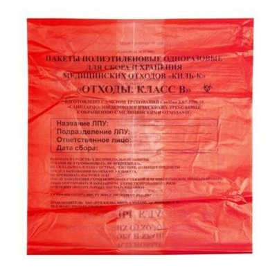 Пакеты для утилизации класса В, 12мкм, 60 л 700x800 мм красные