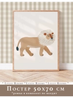 Декор в детскую постер 50х70 см интерьерный эстетика