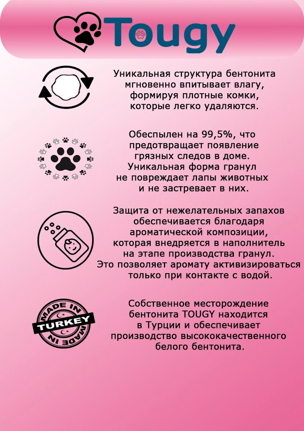 TOUGY Комкующийся бентонитовый наполнитель для кошачьего туалета без запаха Премиум класса