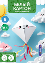 Картон белый А4 8л "Школьный" немелованный в папке